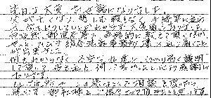 お客様の声10　W様