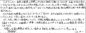 お客様の声14　Ｍ様