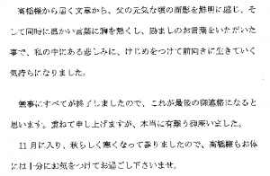 お客様の声18　T様