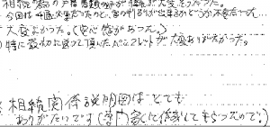 お客様の声33 M様