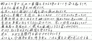 お客様の声42 S様