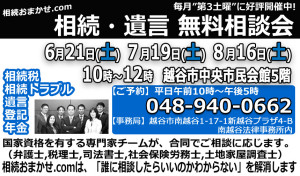 2014年6月相談会