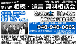 相続おまかせ1段3分の1(2月号