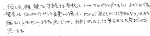 お客様の声70 K様