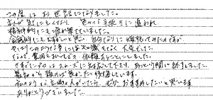 お客様の声76　M様