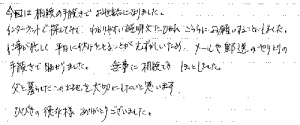 お客様の声87　Ｔ様