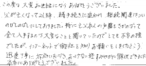 お客様の声89　K様