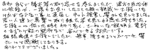 相続手続きのお客様の声111　M様