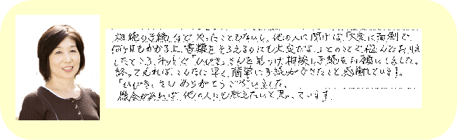 自宅と土地の相続登記